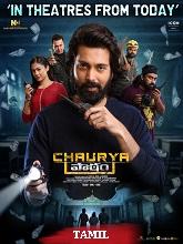 Chaurya Paatam